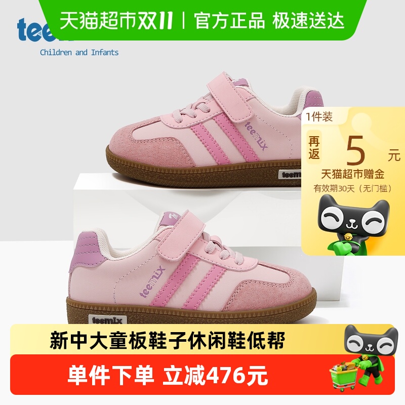 天美意男童女童冬季休闲新款板鞋