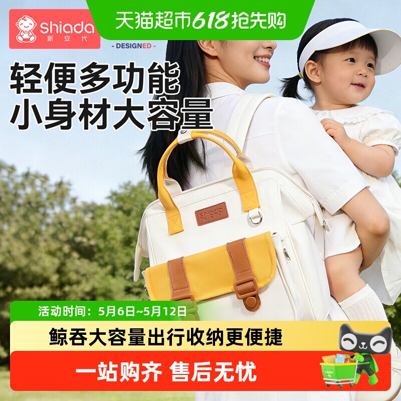 妈咪包母婴包外出轻便大容量双肩背包防水手提多功能背奶包妈妈包