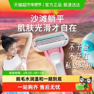 吉列Venus维纳斯热带小粉刀女士手动刮毛刀腋毛脱毛刀便捷剃毛刀