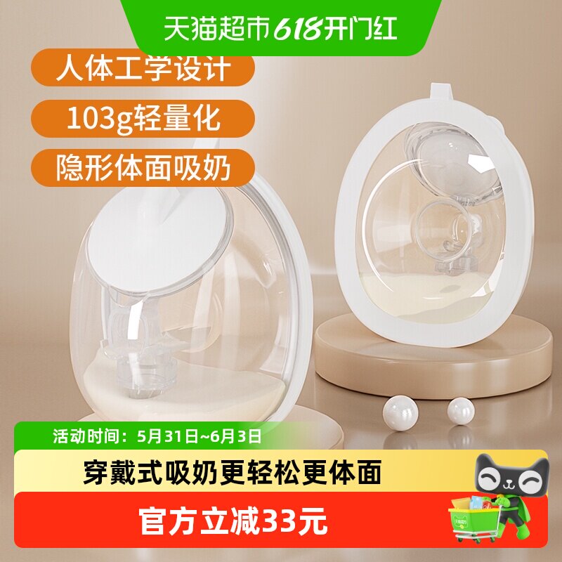 新贝双边电动吸奶器三通配件孕产妇便携免手扶穿戴式随心杯无主机