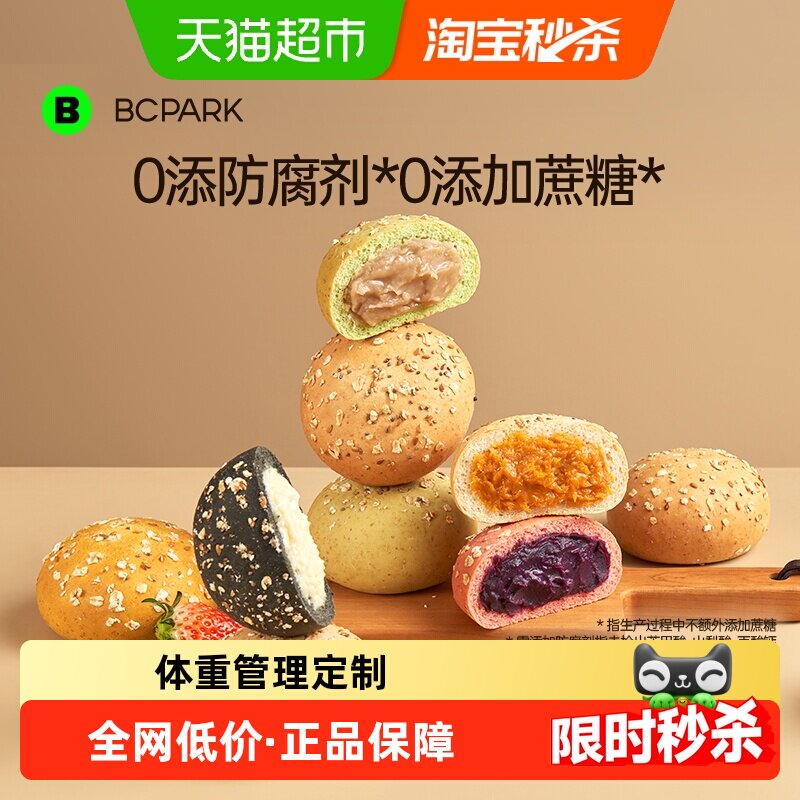 碧翠园全麦欧包低脂减无添蔗糖油代餐饱腹零食品夹心营养早餐面包,零食/坚果/特产,传统西式糕点,淘宝优惠券,粉丝福利购,淘宝优惠卷