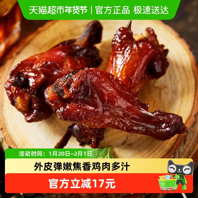 萨啦咪烧烤味小鸡腿鸡翅根盒装烤制零食肉干网红小吃即食熟食,零食/坚果/特产,鸡肉零食,淘宝优惠券,粉丝福利购,淘宝优惠卷
