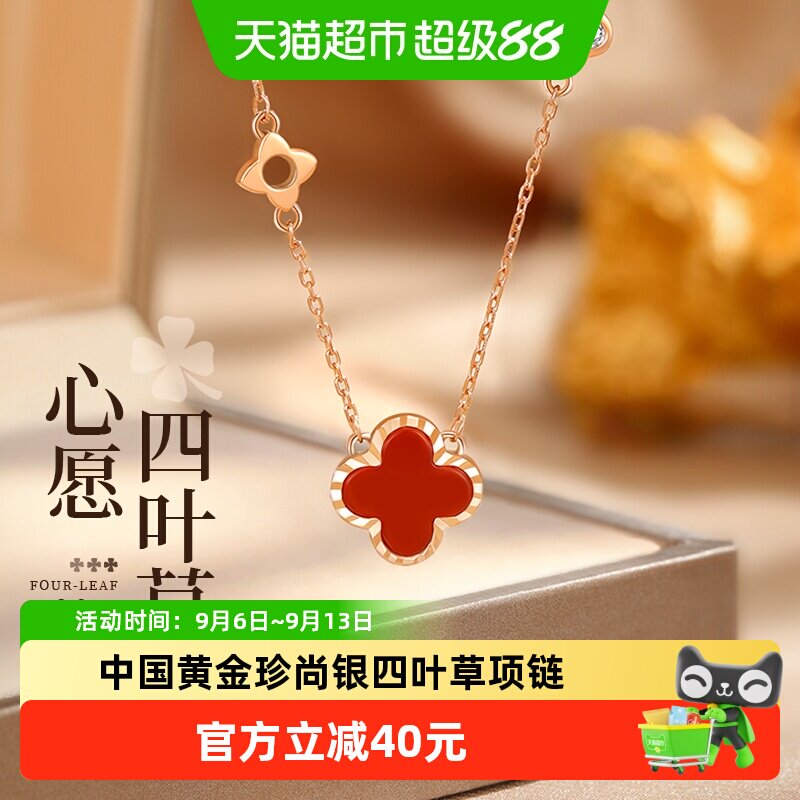 中国黄金珍尚银四叶草吊坠足银项链女小众生日礼物送女友老婆玉髓