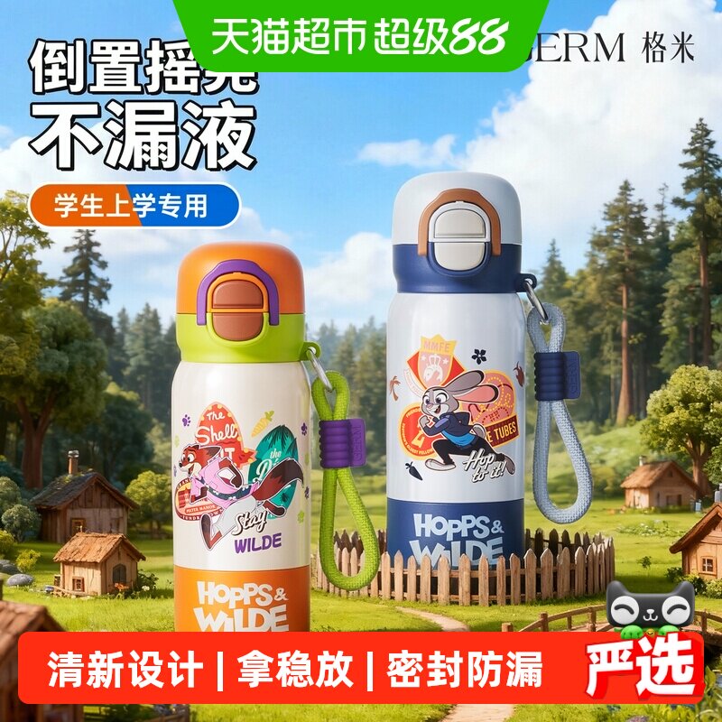GERM儿童保温杯便携提手防漏