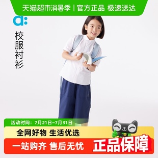 男童女童速干上衣 allblu幼岚 校服衬衫 儿童白衬衫 25春夏新款