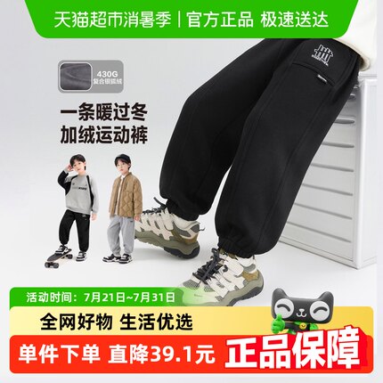 左西童装男童加绒裤子一体绒秋冬2024新款儿童冬季加厚保暖运动裤