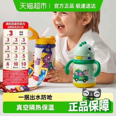 品牌直供-babycare恐龙儿童保温杯