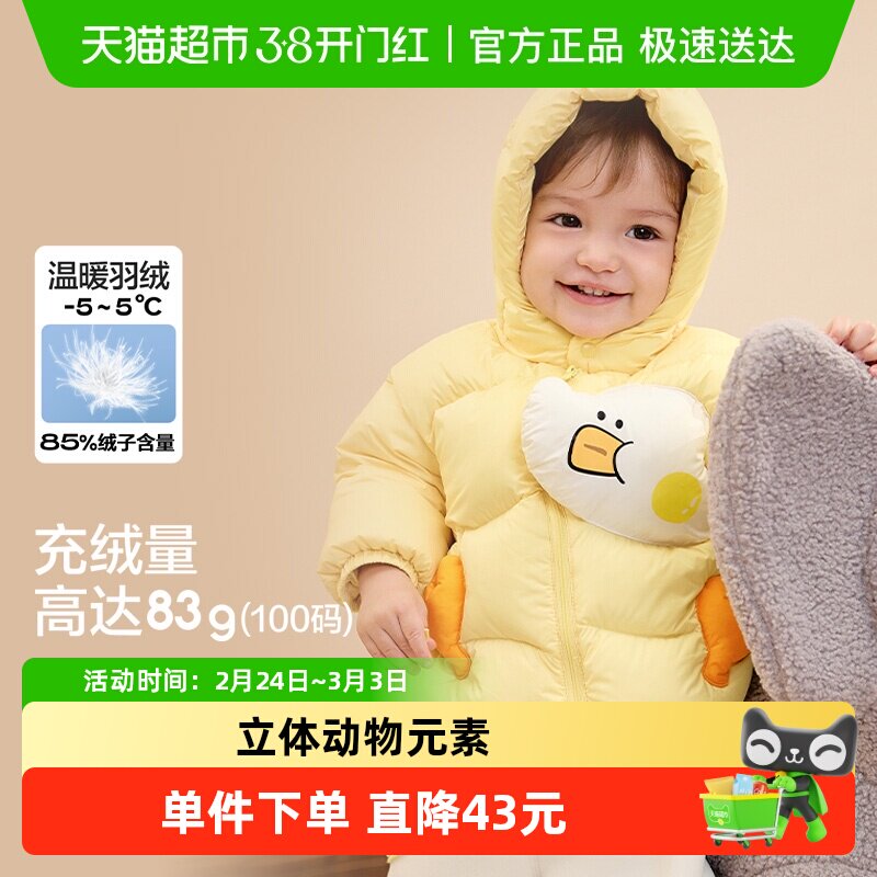 巴拉巴拉童装宝宝羽绒服男童女童新款秋冬装婴儿衣服保暖外套