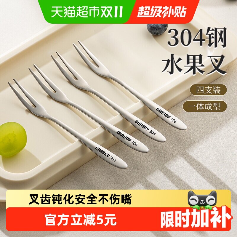 广意304不锈钢小巧水果叉4支