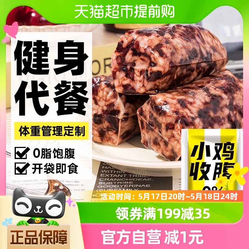 轻即低脂三色糙米饭团速食早餐100g