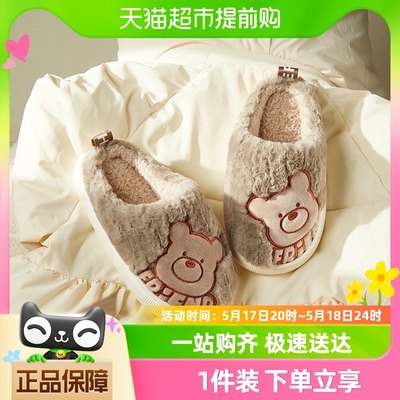 幸福玛丽儿童冬季小熊棉拖鞋