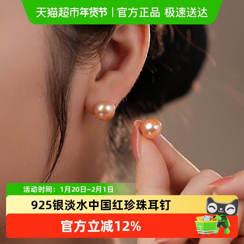 DARA戴拉925银正圆9-10mm中国红淡水珍珠耳钉时尚轻奢耳饰送女友,珠宝/钻石/翡翠,耳饰,淘宝优惠券,粉丝福利购,淘宝优惠卷