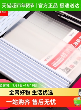 晨光文具A4白色抽杆夹A4透明拉杆夹简历夹报告夹试卷夹ADM95105