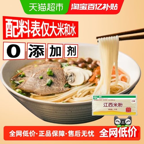 五丰江西米粉螺蛳粉米线