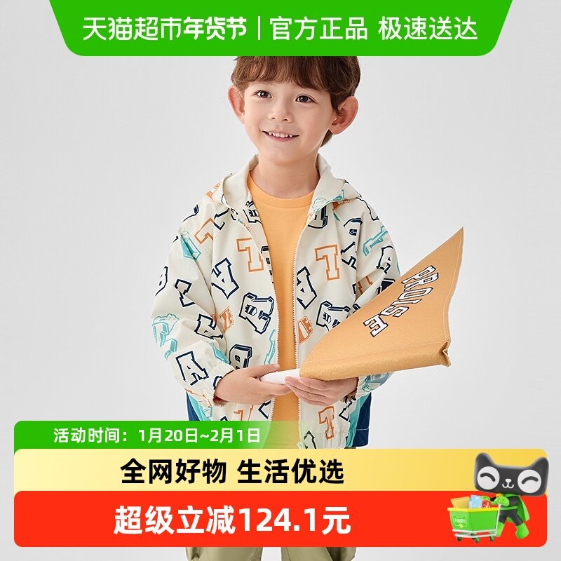 巴拉巴拉童装儿童外套男童软壳衣2025春新款连帽上衣,童装/婴儿装/亲子装,普通外套,淘宝优惠券,粉丝福利购,淘宝优惠卷