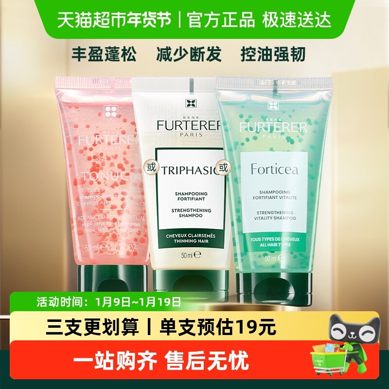 【下拉享优惠】馥绿德雅白珠绿珠控油旅行装洗发露强韧蓬松