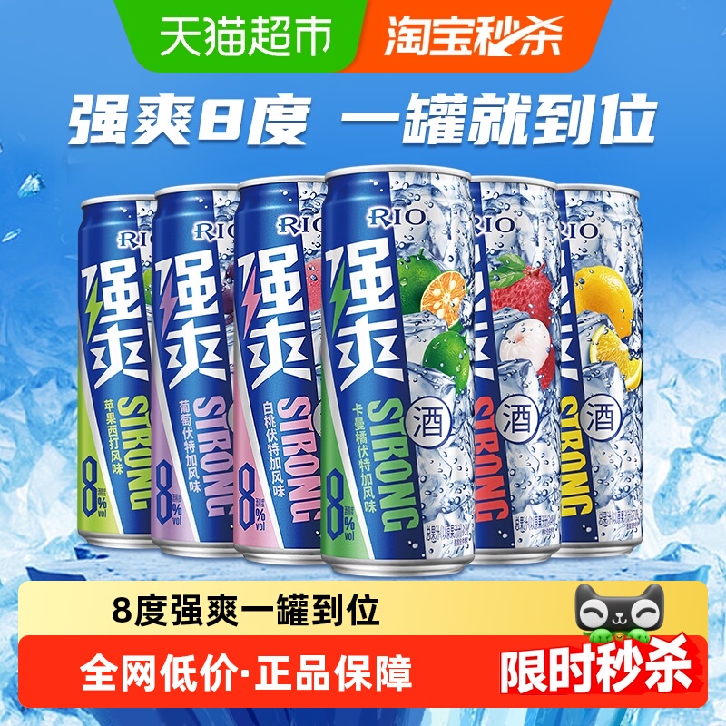 RIO/锐澳强爽6味