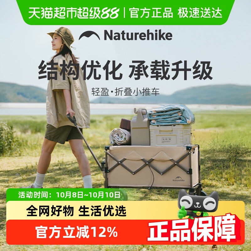 挪客野餐露营营地车