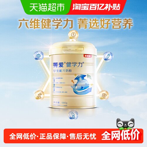 贝因美菁爱健学力双益生元奶粉