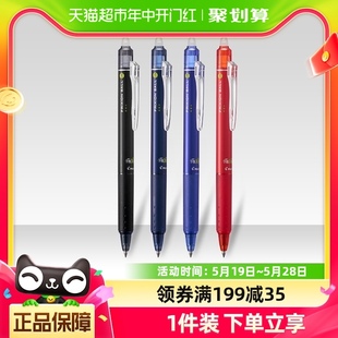 日本PILOT百乐按动可擦笔23EF摩磨擦热可擦笔小学生专用中性笔0.5
