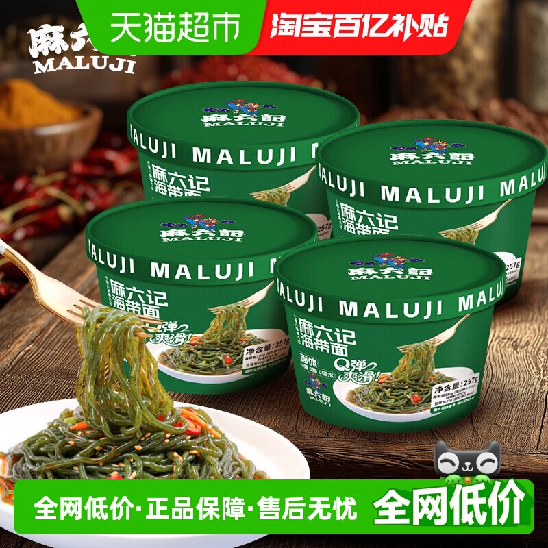 麻六记海带面Q弹爽滑快速泡发图片