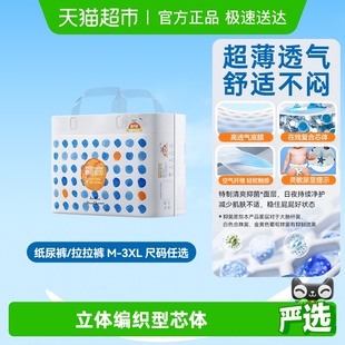 超薄透气拉拉裤 夏季 任选 大码 碧芭宝贝盛夏婴儿尿不湿纸尿裤