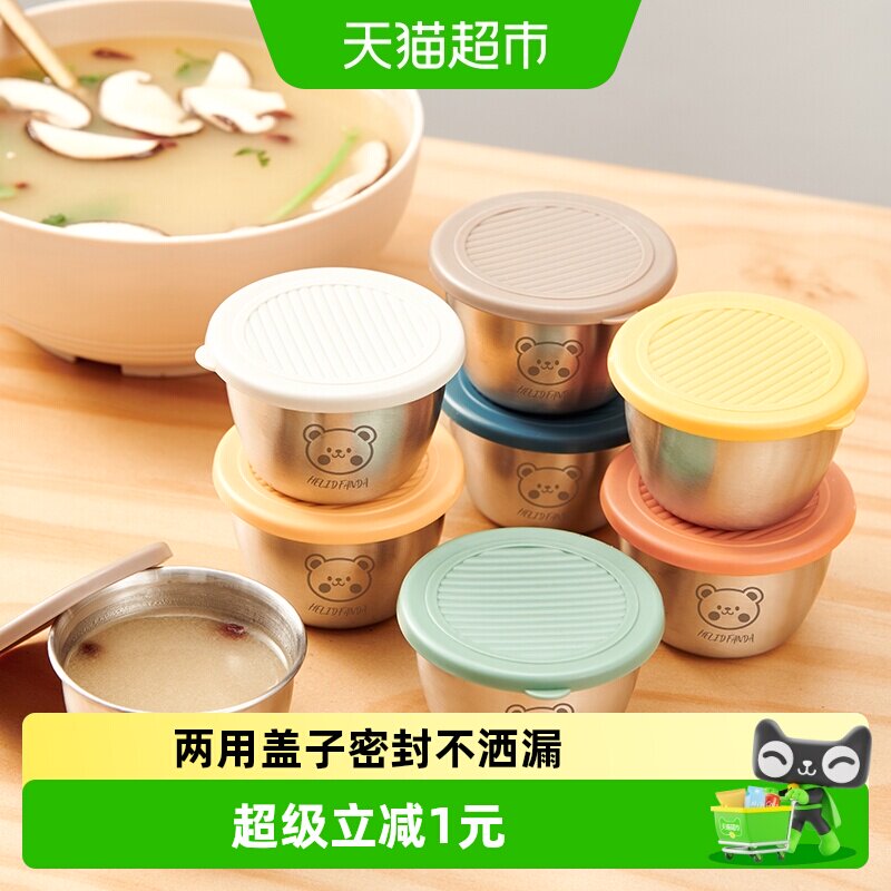 沃德百惠304不锈钢带盖果酱杯图片