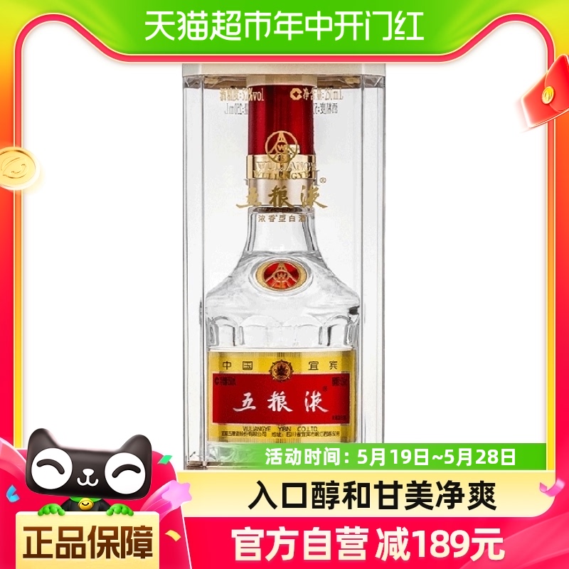 五粮液52度第八代普五250ml*1瓶浓香型白酒（购2瓶送礼袋）