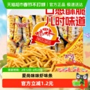 爱尚咪咪虾味膨化薯片休闲零食礼包凑单网红小吃儿童节
