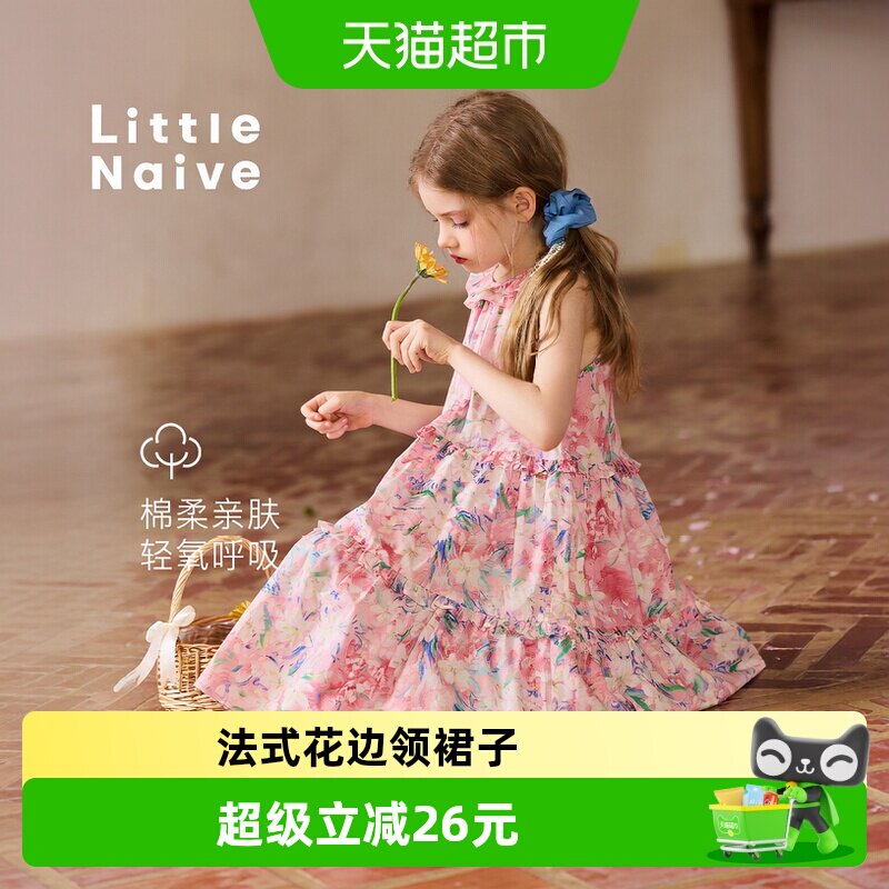 LittleNaive蛋糕背心裙连衣裙