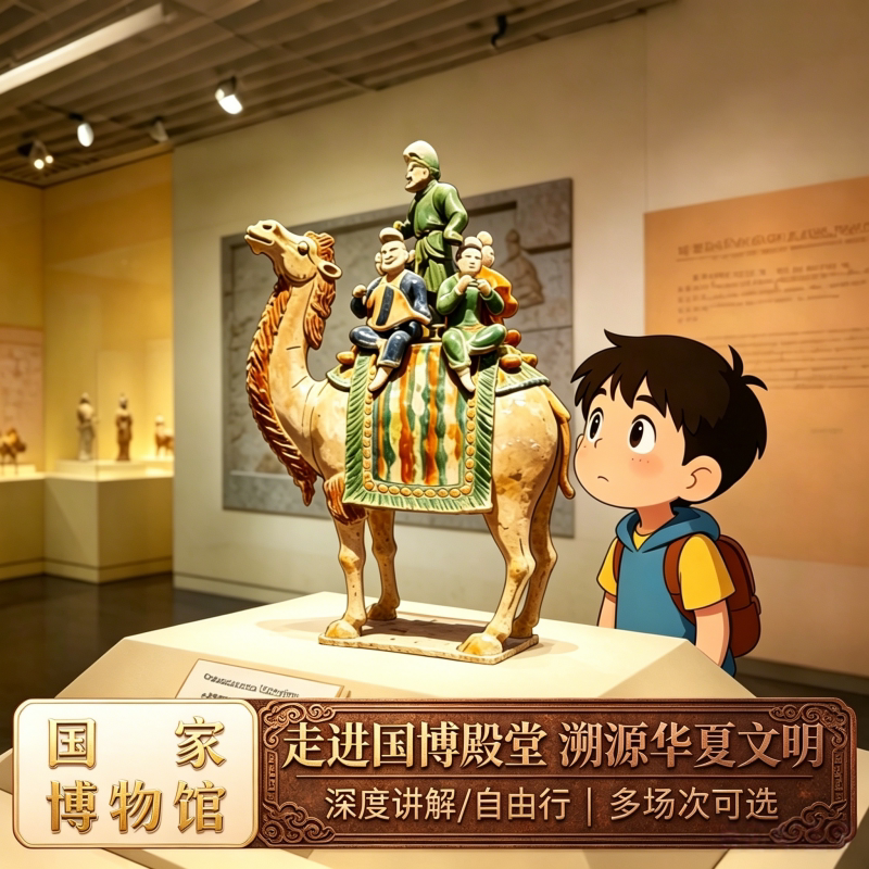 中国国家博物馆一日游