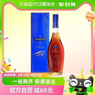 马爹利名士干邑700ml×1瓶进口礼盒