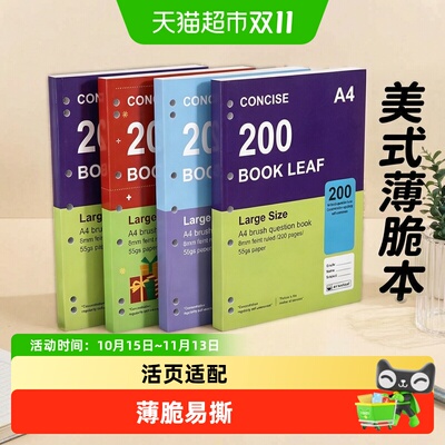 名卓A4七孔分栏加厚笔记本
