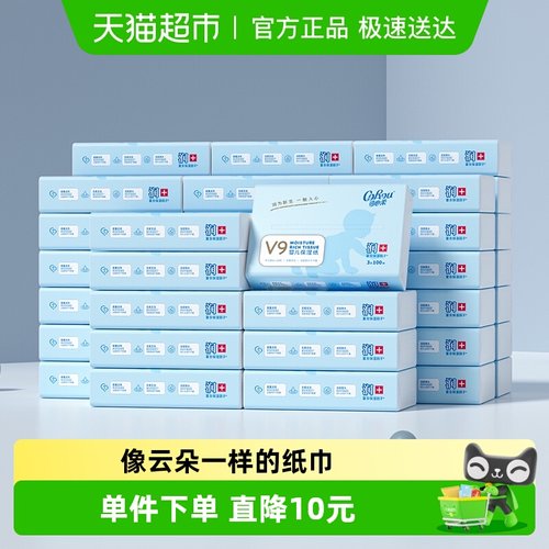 可心柔云柔保湿母婴