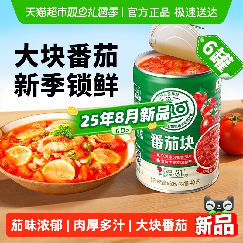 屯河新疆内蒙番茄块