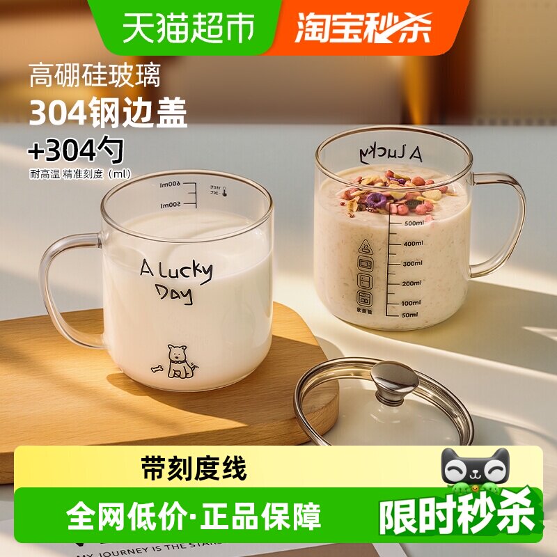欣美雅高硼硅微波炉可加热水杯图片