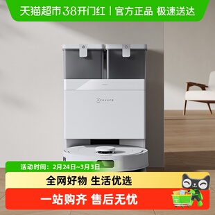 科沃斯N50扫地机器人拖吸拖一体自动清洗基站