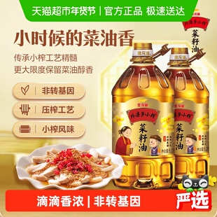 金龙鱼外婆乡小榨菜籽油菜油6.28L*2桶