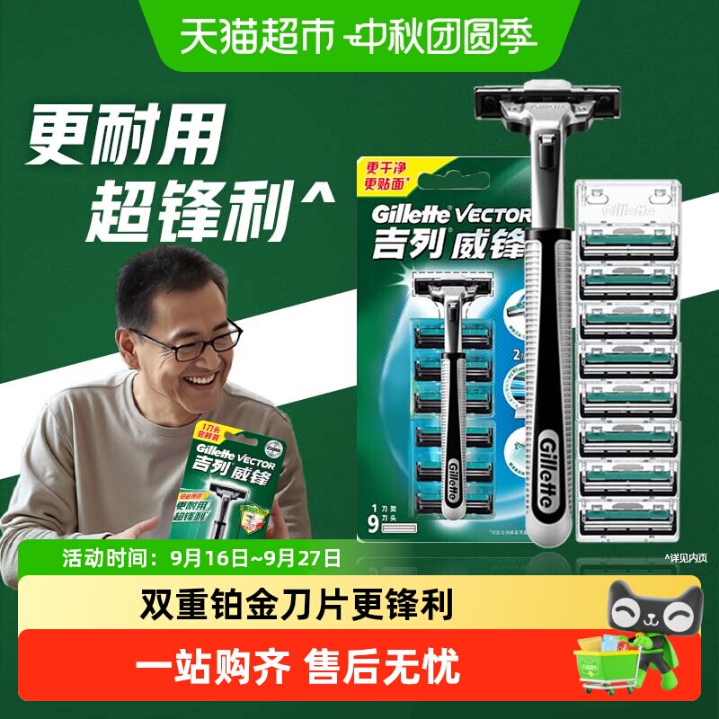 吉列男士手动刮胡刀老式剃须刀图片