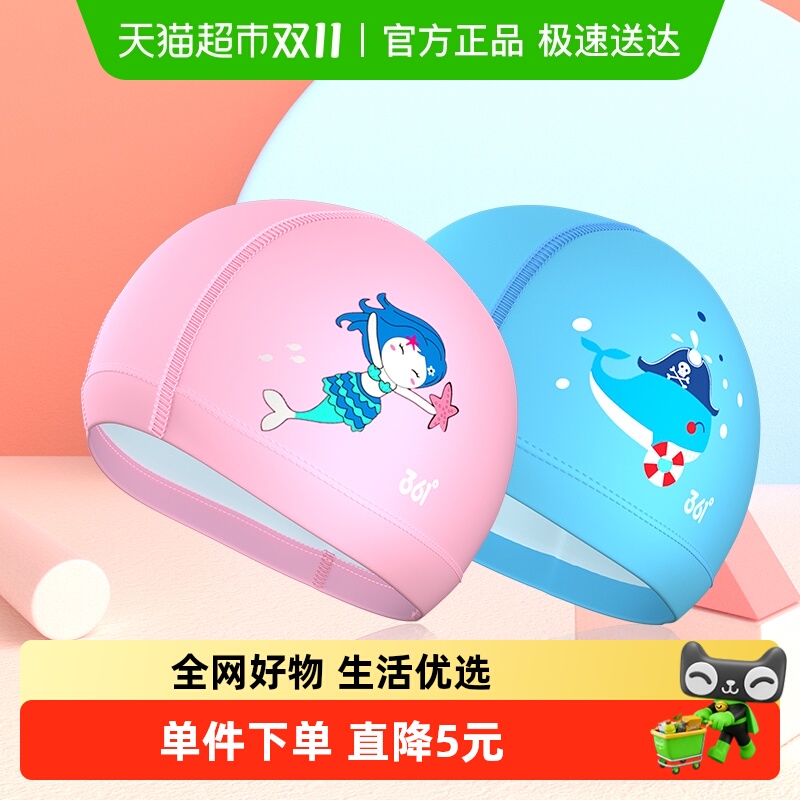【包邮】361度儿童游泳帽男女童中大童不嘞头pu可爱护耳小孩帽子