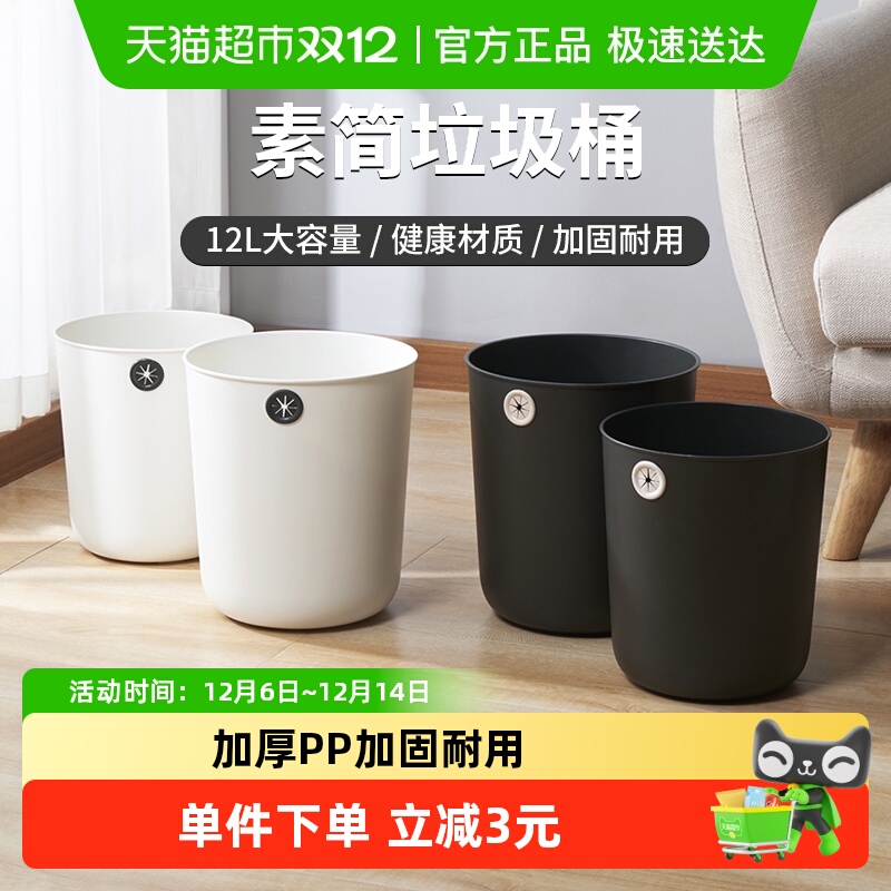 美宝琳圆桶形简约垃圾桶