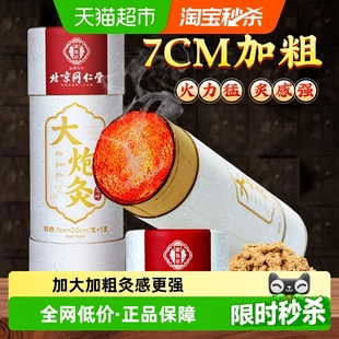 大炮雷火灸艾条艾灸柱陈年纯艾草绒棒加药艾灸盒无烟盒祛排湿正品