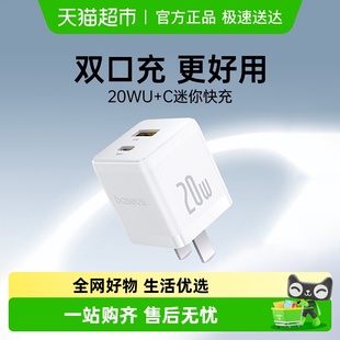 倍思20w双口充电器头适用苹果17手机typec多口pd快充usb插头5v2a