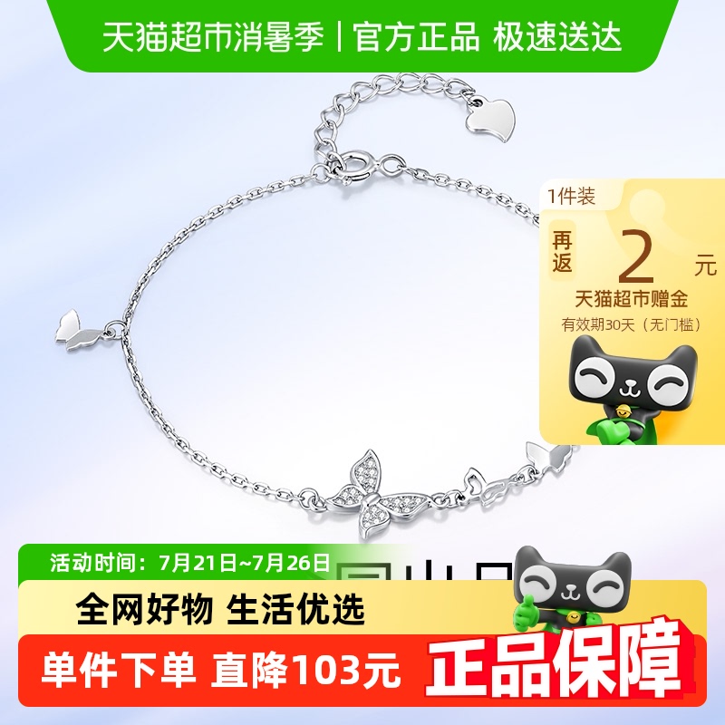 梦金园小清新小众蝴蝶设计银手链
