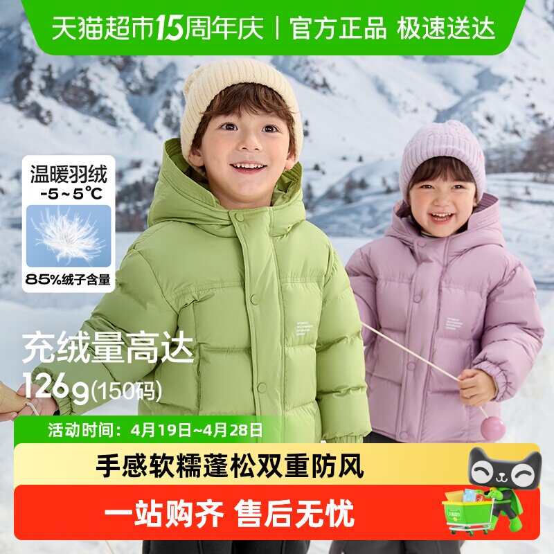 巴拉巴拉童装儿童羽绒服男童女童新冬装外套连帽宝宝大童小童上衣