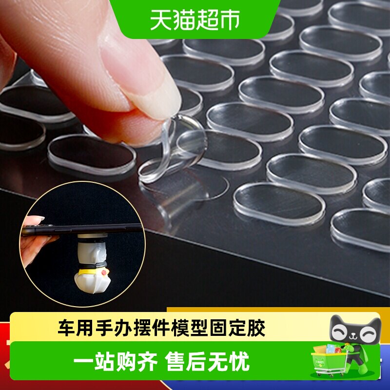 乐缔车用摆件固定胶倒置不落图片