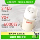 Pigeon贝亲奶瓶婴儿宽口径PPSU奶瓶新生儿奶瓶0-12月+