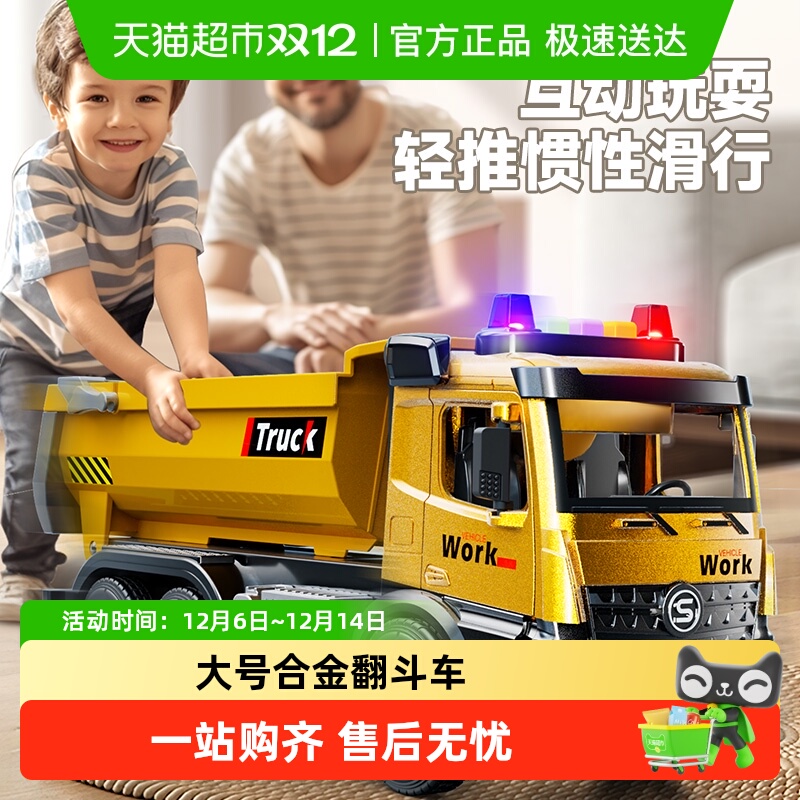 斯纳恩大号合金翻斗车礼物玩具