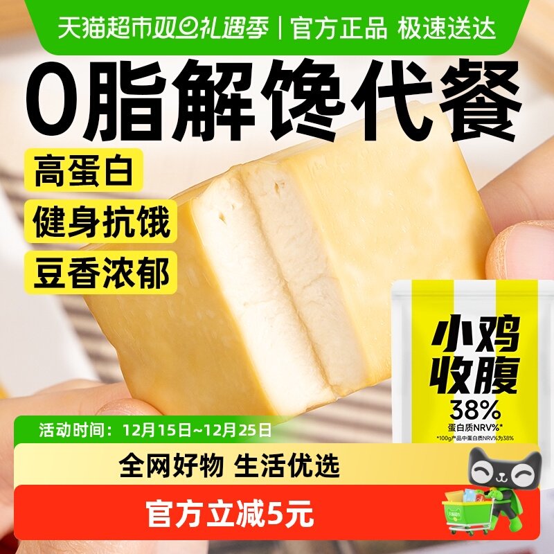 低0脂黄豆豆干无糖精高蛋白手撕豆腐干香干孕妇解馋小零食品