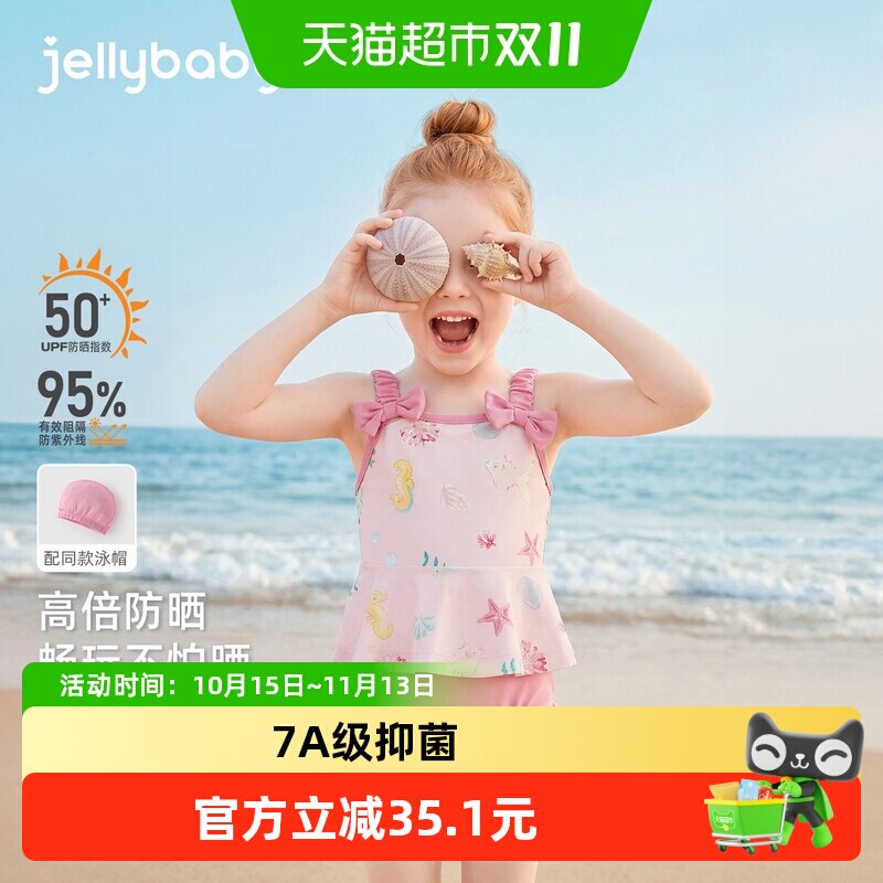 jellybaby女童泳装夏季儿童分体泳衣套装宝宝吊带泳衣5小童沙滩服